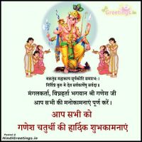 Aap Sabhi Ko Ganesh Chaturthi Ki Hardik Shubhkamnaye Status