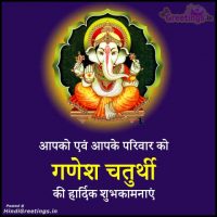 Happy Ganesh Chaturthi Hindi Status for Whatsapp