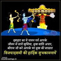 Dussehra Vijayadashami Greetings in Hindi Image Status