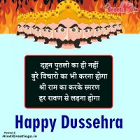 Happy Dussehra Greetings in Hindi Status