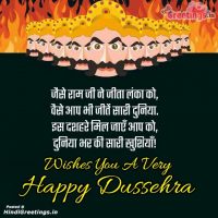 Happy Dussehra Wishes Shayari in Hindi Status