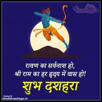 Shubh Dussehra HD Images in Hindi Wishes