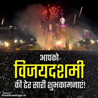 Vijayadashami Greetings in Hindi With Image Status