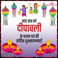 Free Download Happy Diwali Deepavali Images in Hindi