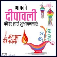 Get Diwali Deepawali Wishes Greetings in Hindi Images
