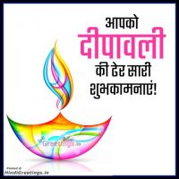 Happy Diwali Wallpaper HD Images in Hindi