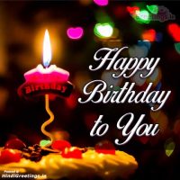 Happy Birthday To You Images
