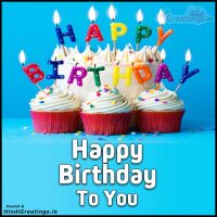 Happy Birthday To You Images Free Download