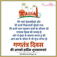 Mere Pyare Deshwasiyon Ko Gantantra Diwas Shubhkamnaye Status in Hindi
