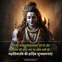Happy Mahashivratri Wishes in Hindi Status
