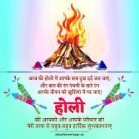 Happy Holi Wishes Shayari in Hindi Status for Whatsapp