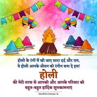 Holi Ke Rango Mein Kho Jaye Happy Holi Wishes in Hindi Status